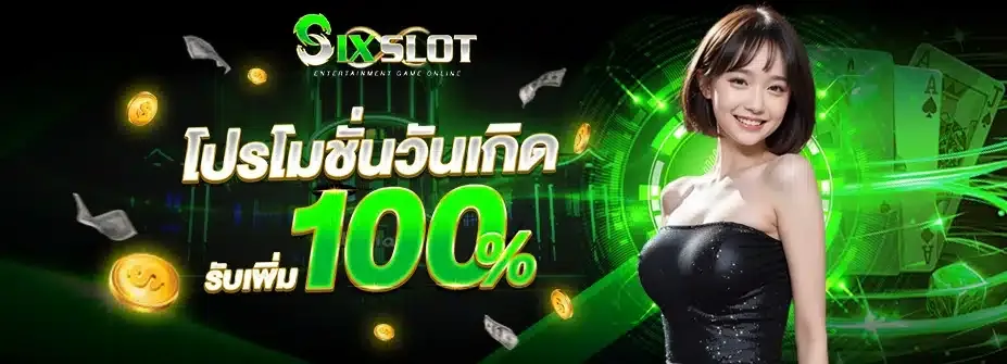 สล็อตตรงไม่ผ่านเอเย่นต์